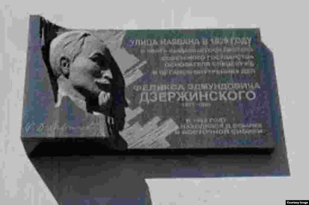 Placa dedicada a Dzerzhinski en Irkust, Rusia.