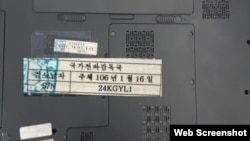 La parte posterior de una computadora portátil Dell usada que se vende en Pyongsong se muestra en una foto sin fecha.